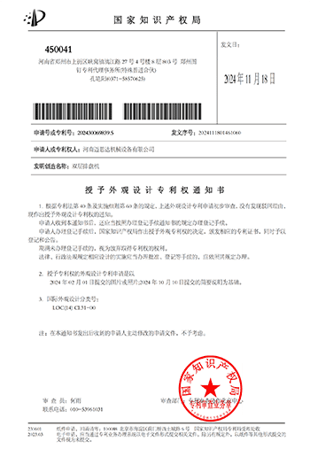 Patent for Double Layer Pendulum Machine 01