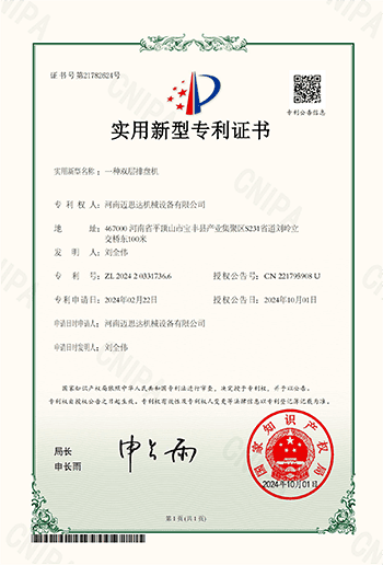 Patent for Double Layer Pendulum Machine 03