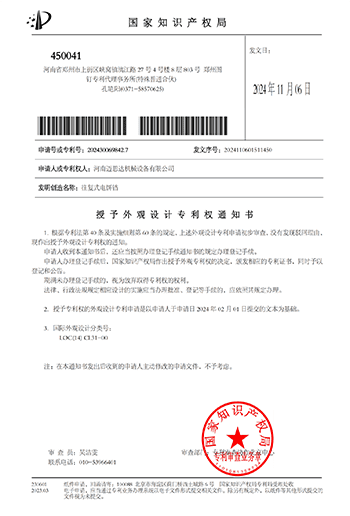 Patent for reciprocating electric griddle 01
