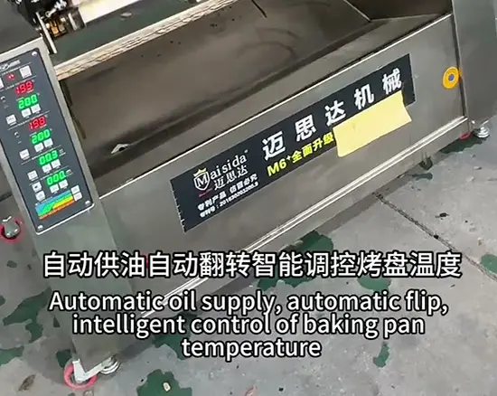 small fully automatic electric baking pan used in chinese pancake crispy sesame cakes